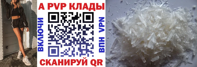 магазин продажи это клад APVP VHQ Ярцево