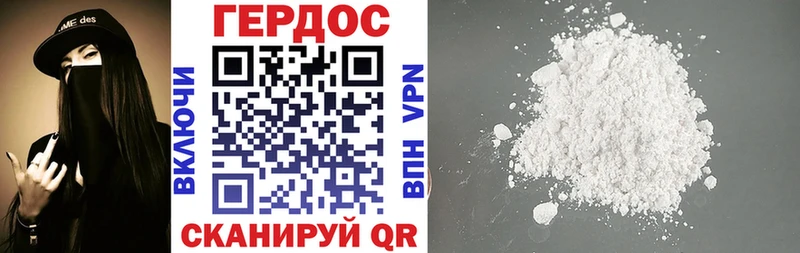 Героин хмурый  Ярцево 