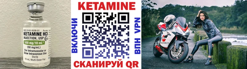 КЕТАМИН VHQ  Ярцево 