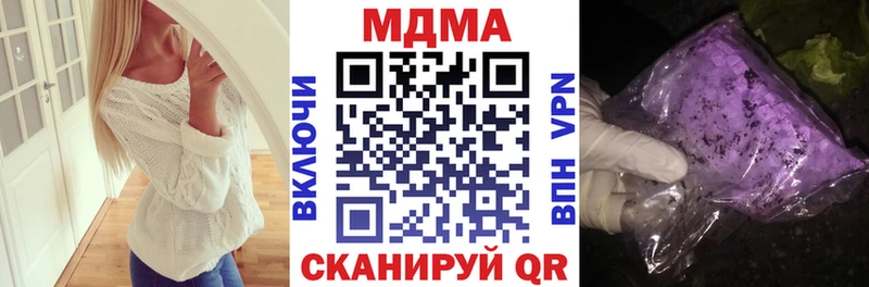 MDMA кристаллы  мега ссылка  Ярцево  купить  цена 