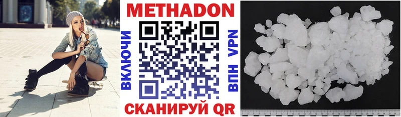 Метадон белоснежный Ярцево